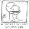 брааааа!