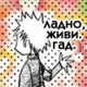 ЕпАтЬ