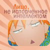 Намико-сама