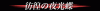 post-68511-1208387717_thumb.gif