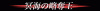 post-68511-1209311019_thumb.gif