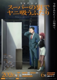 Super no Ura.jpg
