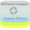 REOXentertainment - Аниме магазин, доставка почтой, наложенным платежом - последнее сообщение от REOXentertainment